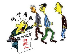 偏方能治疗白癜风吗